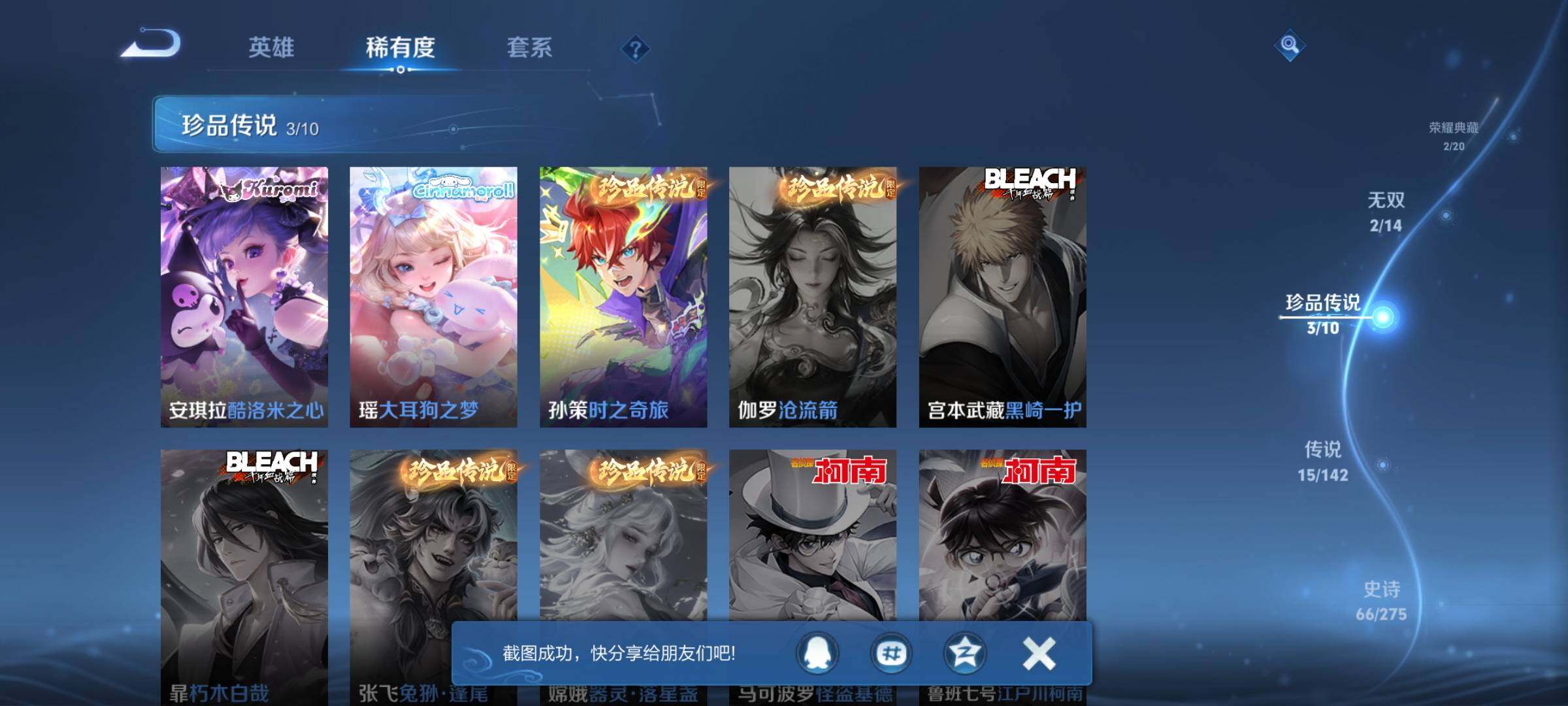 WZEY4270340王者荣耀账号详情图11 WZEY4270340王者荣耀账号详情图11