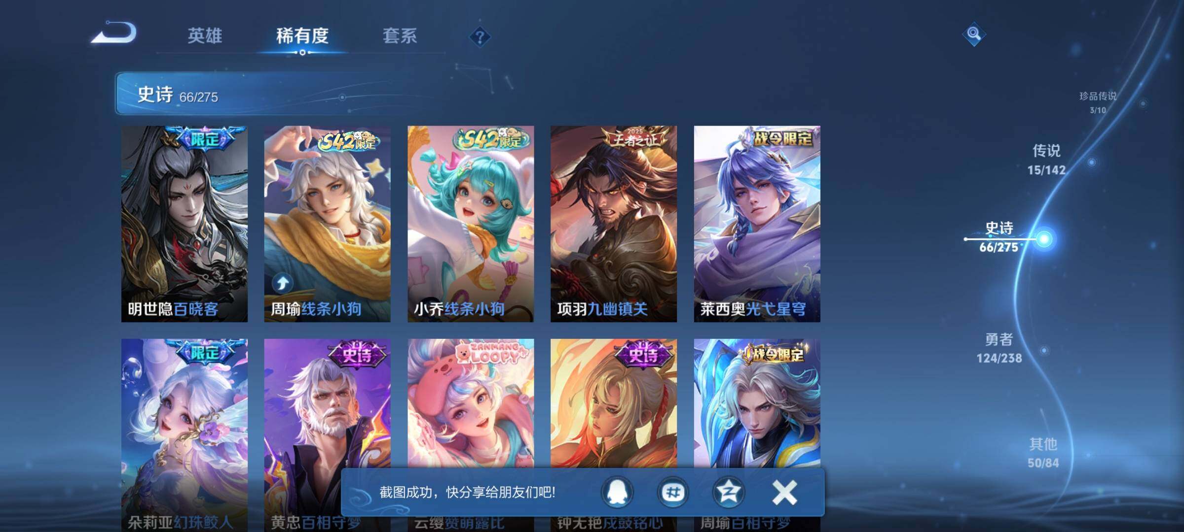 WZEY4270340王者荣耀账号详情图12 WZEY4270340王者荣耀账号详情图12