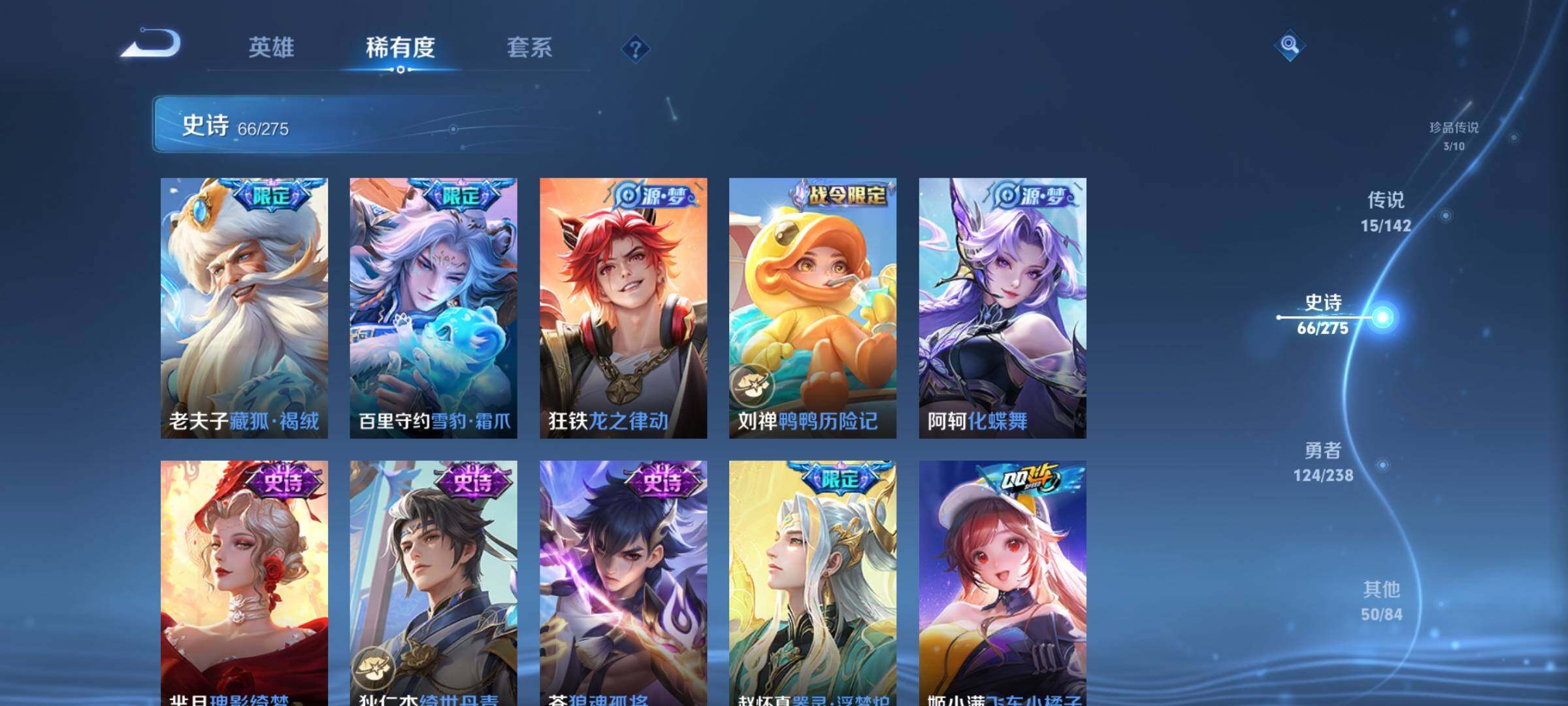 WZEY4270340王者荣耀账号详情图13 WZEY4270340王者荣耀账号详情图13