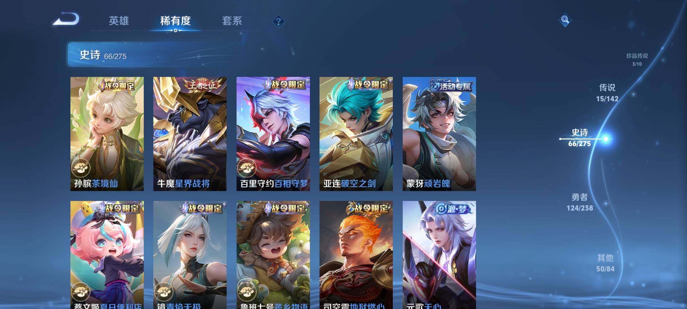 WZEY4270340王者荣耀账号详情图14 WZEY4270340王者荣耀账号详情图14