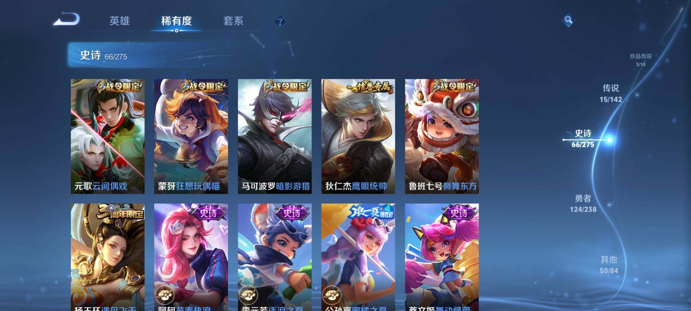 WZEY4270340王者荣耀账号详情图15 WZEY4270340王者荣耀账号详情图15