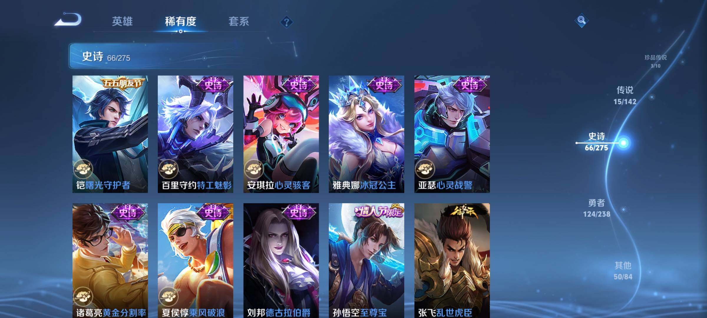 WZEY4270340王者荣耀账号详情图16 WZEY4270340王者荣耀账号详情图16