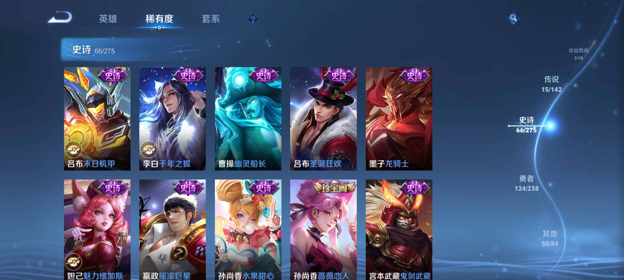 WZEY4270340王者荣耀账号详情图17 WZEY4270340王者荣耀账号详情图17