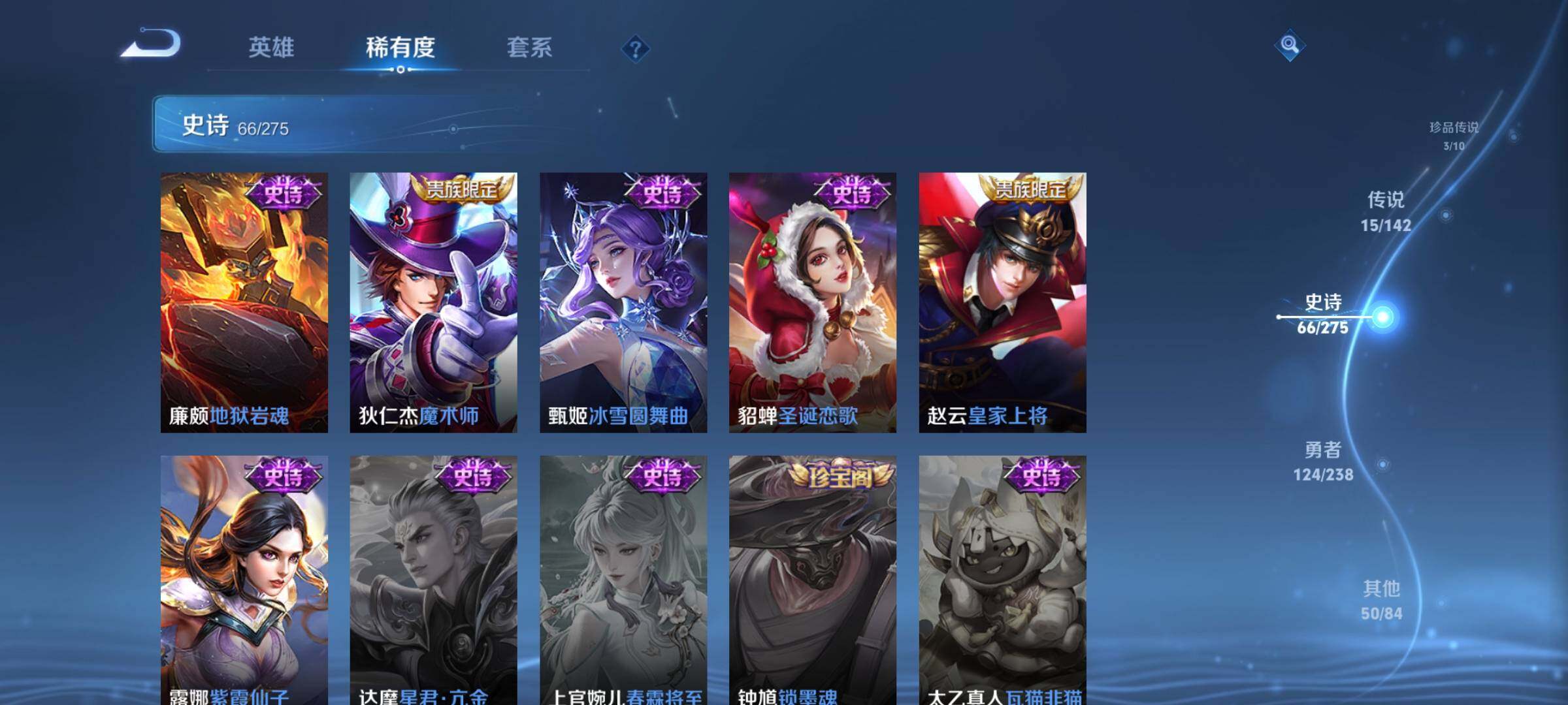 WZEY4270340王者荣耀账号详情图18 WZEY4270340王者荣耀账号详情图18