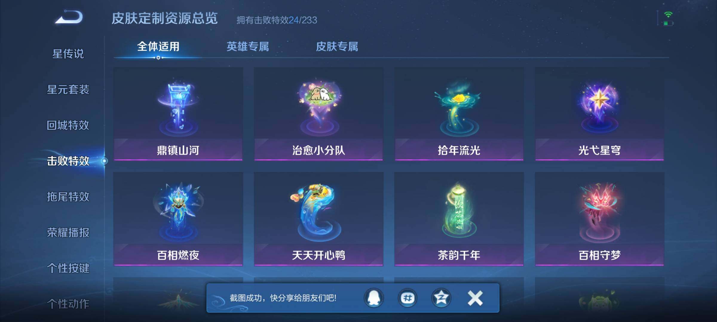 WZEY4270340王者荣耀账号详情图22 WZEY4270340王者荣耀账号详情图22