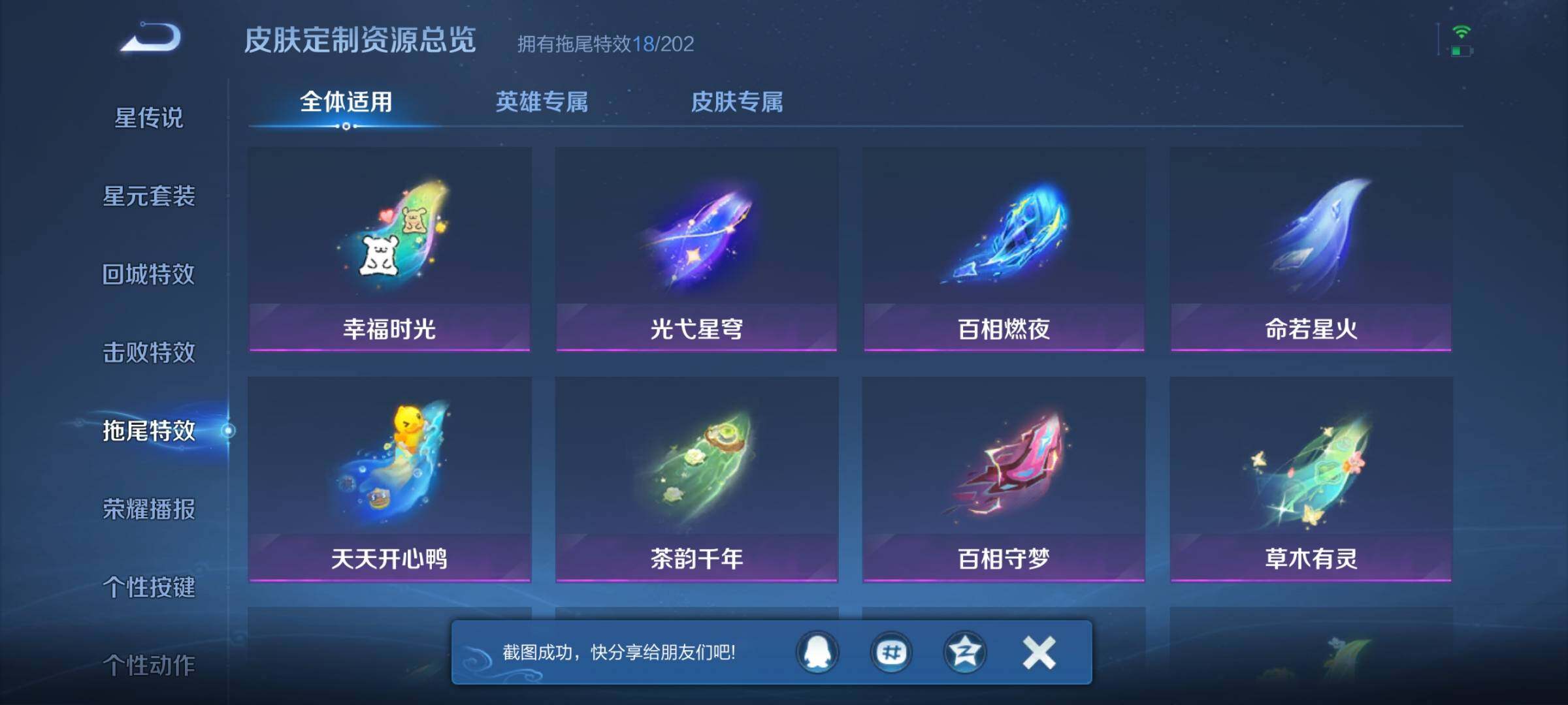 WZEY4270340王者荣耀账号详情图23 WZEY4270340王者荣耀账号详情图23