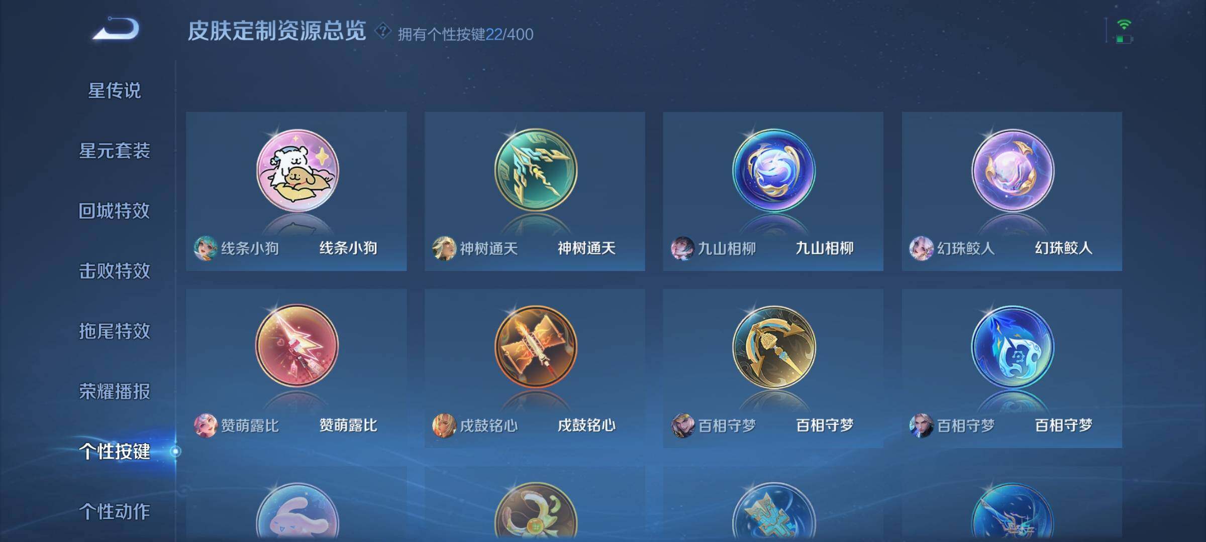 WZEY4270340王者荣耀账号详情图25 WZEY4270340王者荣耀账号详情图25