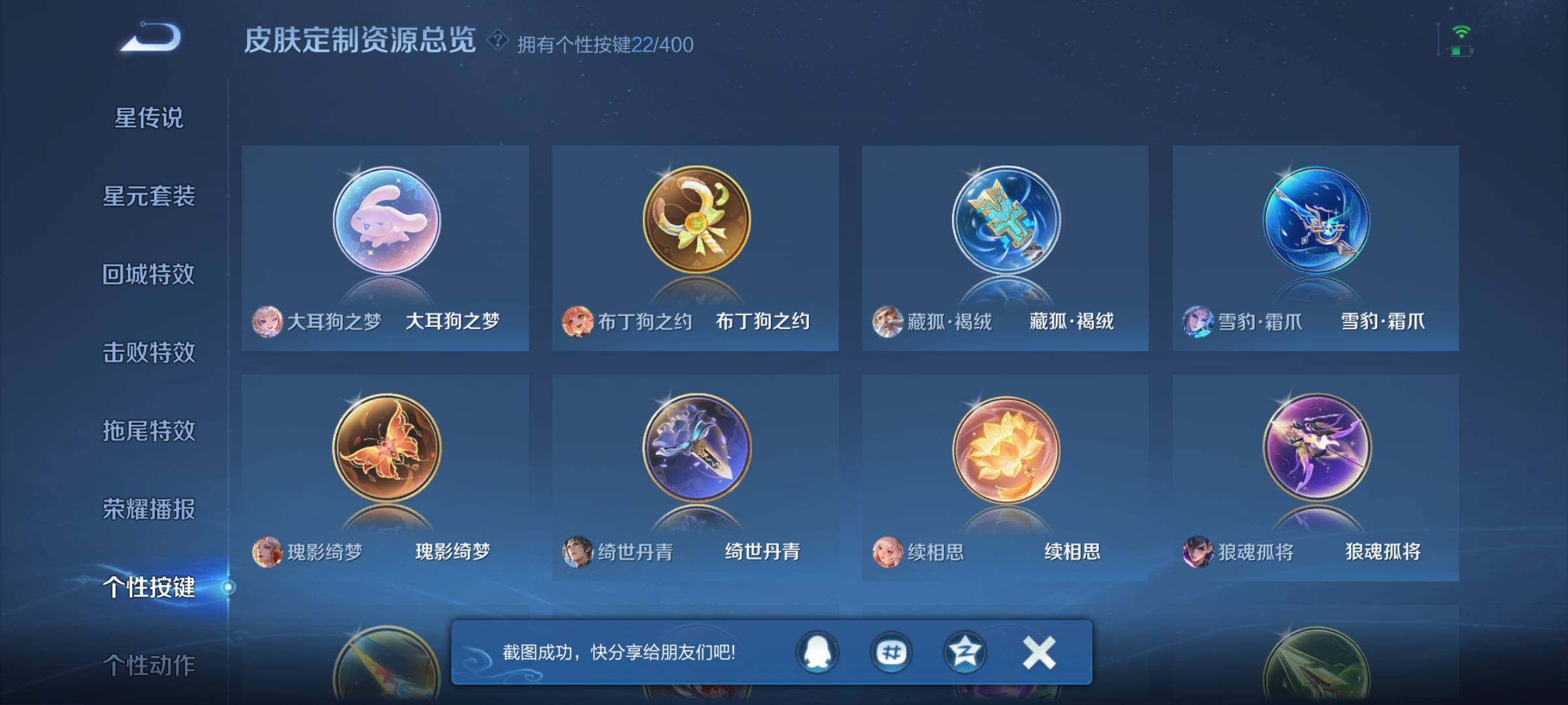 WZEY4270340王者荣耀账号详情图26 WZEY4270340王者荣耀账号详情图26