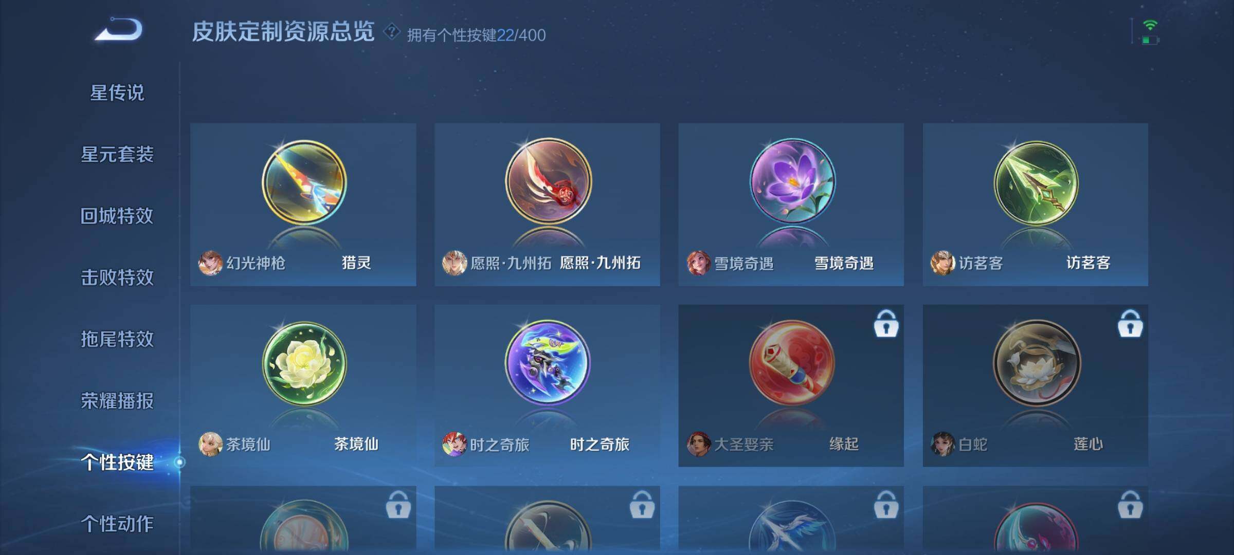 WZEY4270340王者荣耀账号详情图27 WZEY4270340王者荣耀账号详情图27