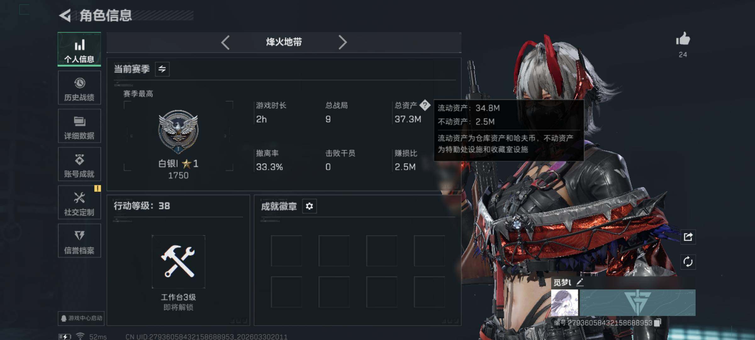 SJZQM484752三角洲行动账号详情图4 SJZQM484752三角洲行动账号详情图4