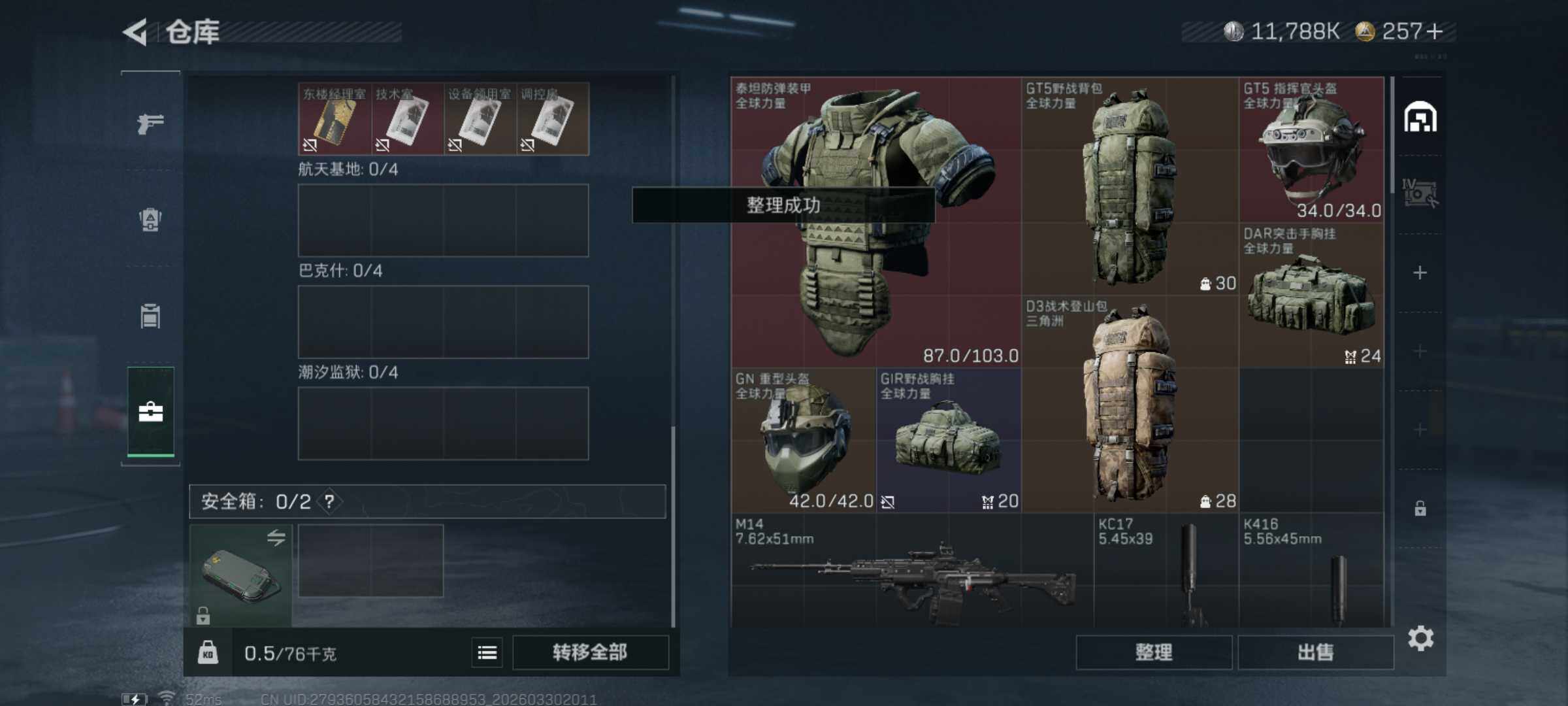 SJZQM484752三角洲行动账号详情图5 SJZQM484752三角洲行动账号详情图5