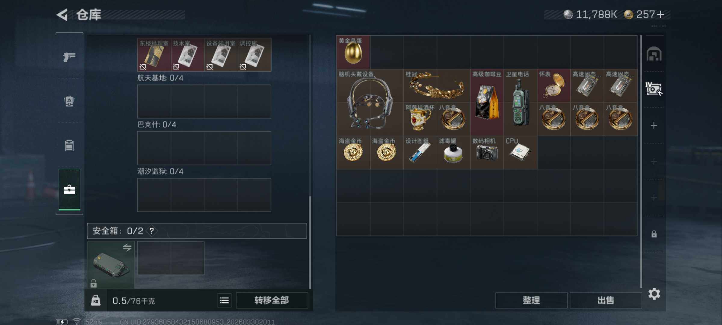 SJZQM484752三角洲行动账号详情图6 SJZQM484752三角洲行动账号详情图6