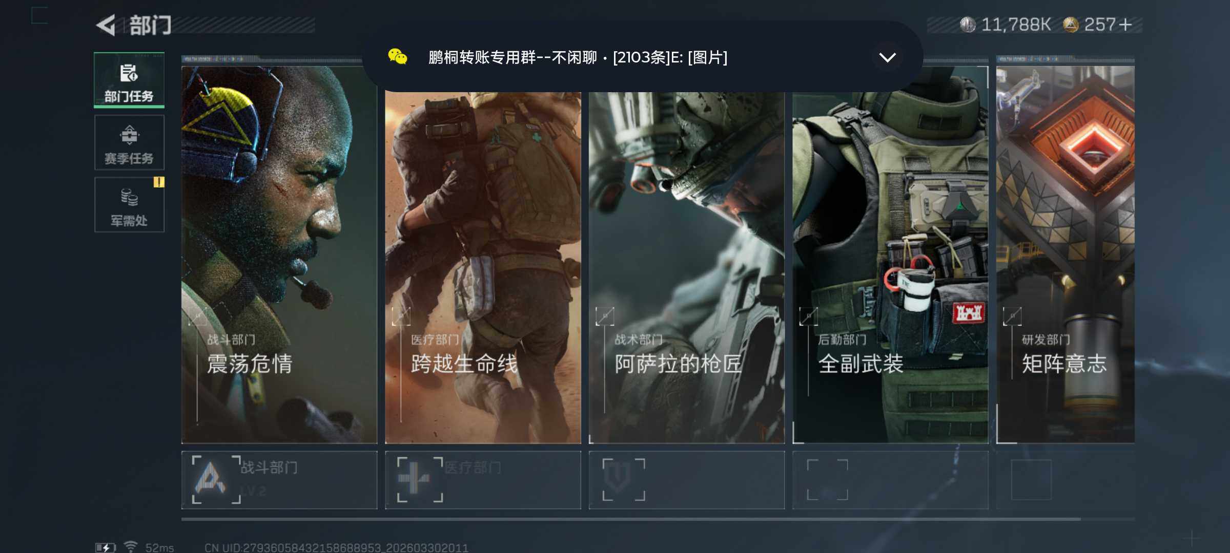 SJZQM484752三角洲行动账号详情图7 SJZQM484752三角洲行动账号详情图7