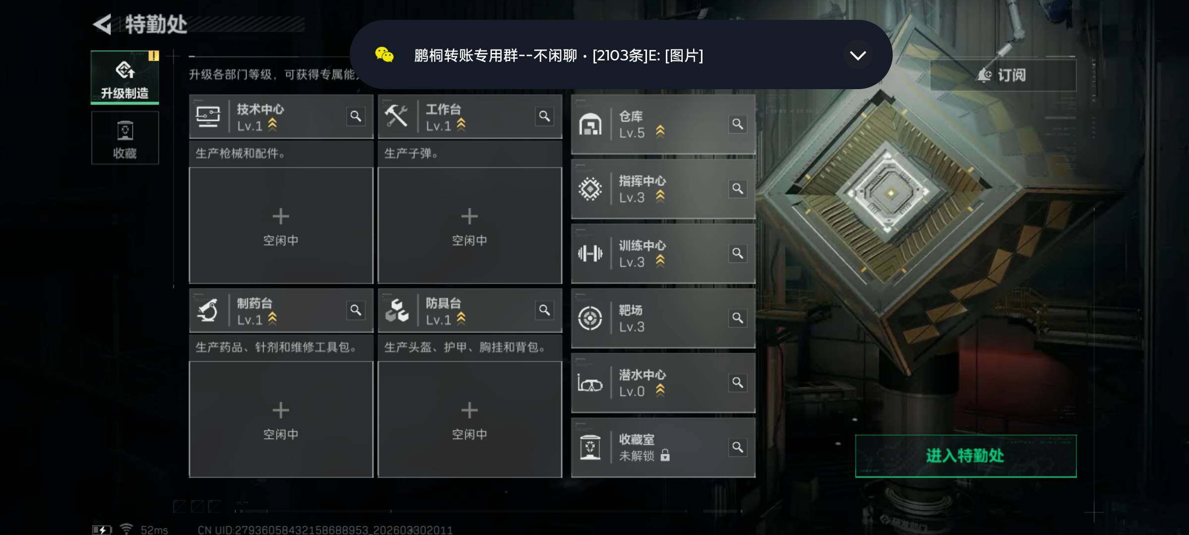 SJZQM484752三角洲行动账号详情图8 SJZQM484752三角洲行动账号详情图8