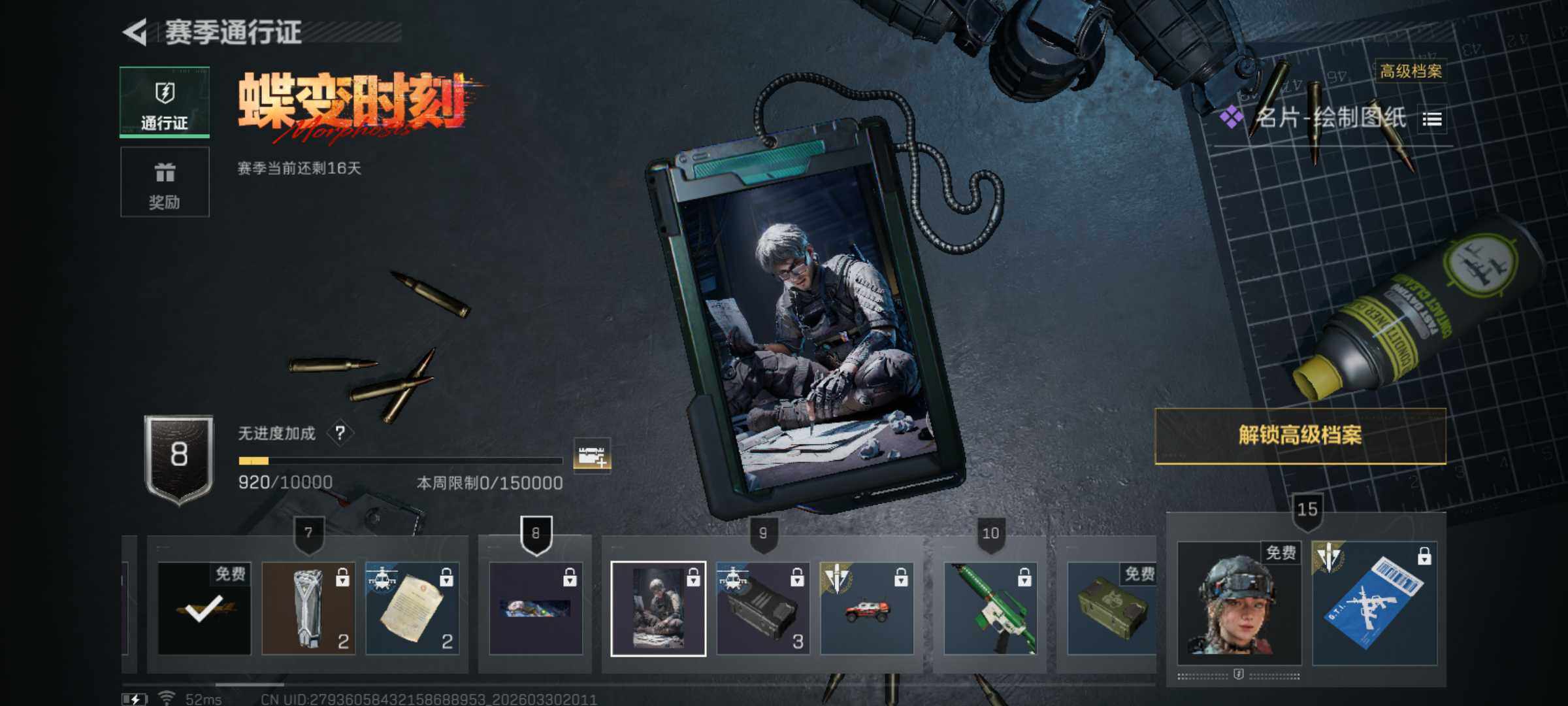 SJZQM484752三角洲行动账号详情图9 SJZQM484752三角洲行动账号详情图9