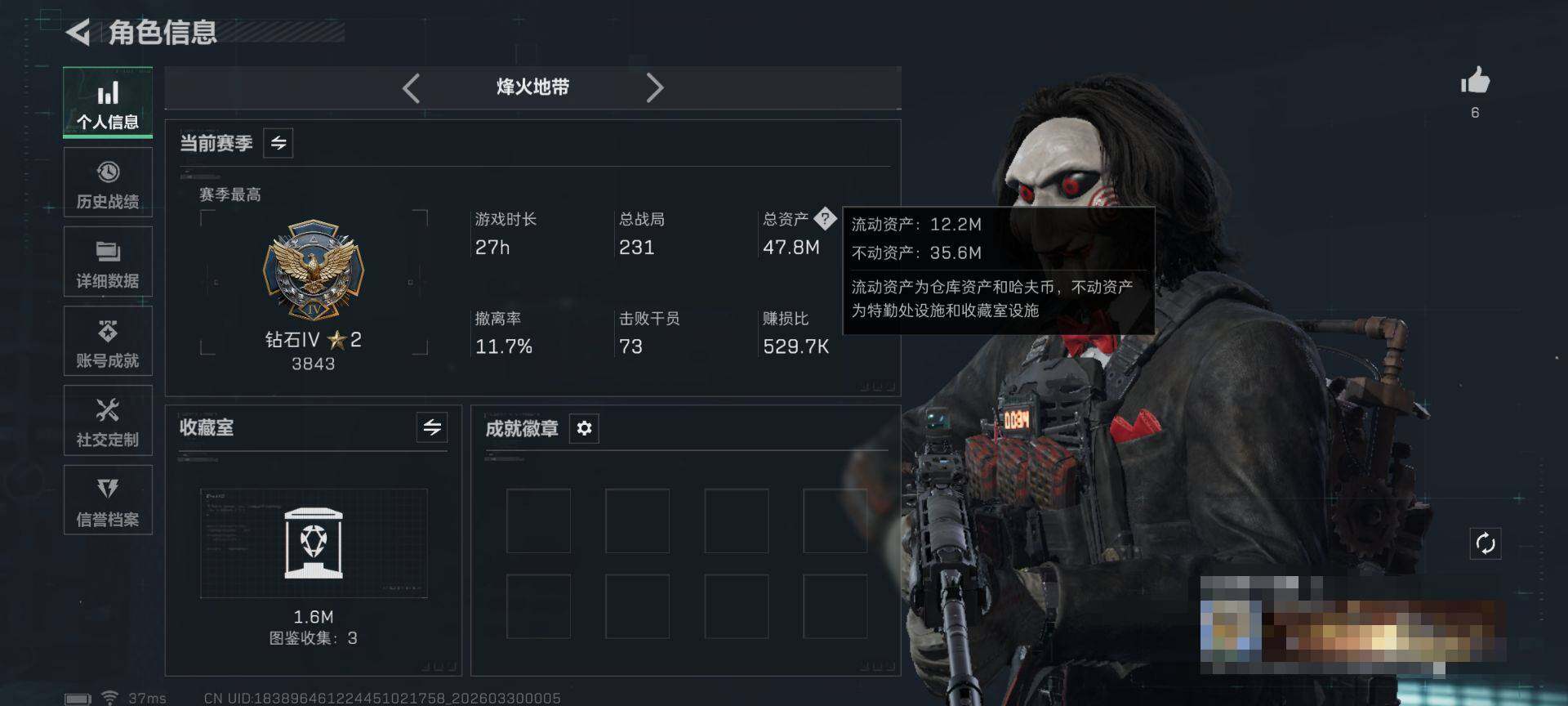 SJZEY484718三角洲行动账号详情图4