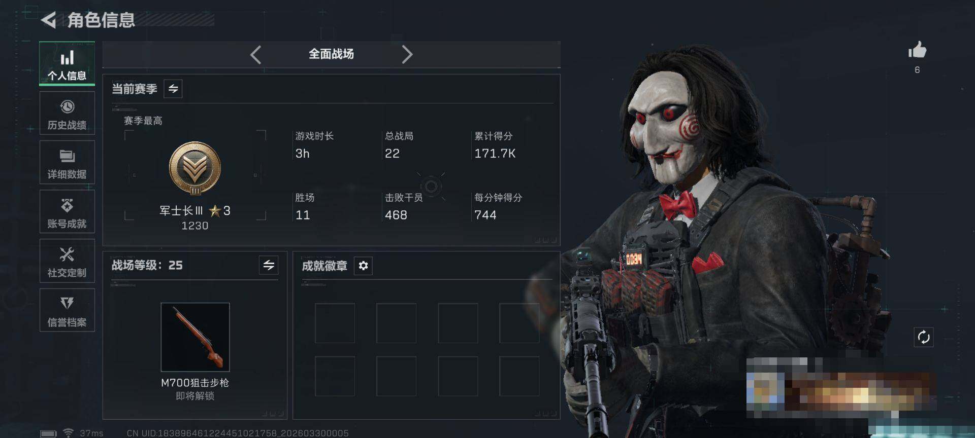 SJZEY484718三角洲行动账号详情图5