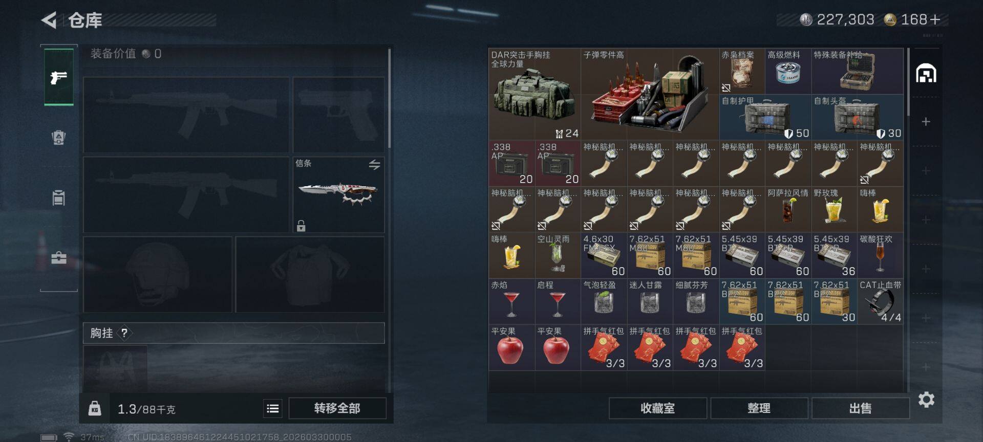 SJZEY484718三角洲行动账号详情图8