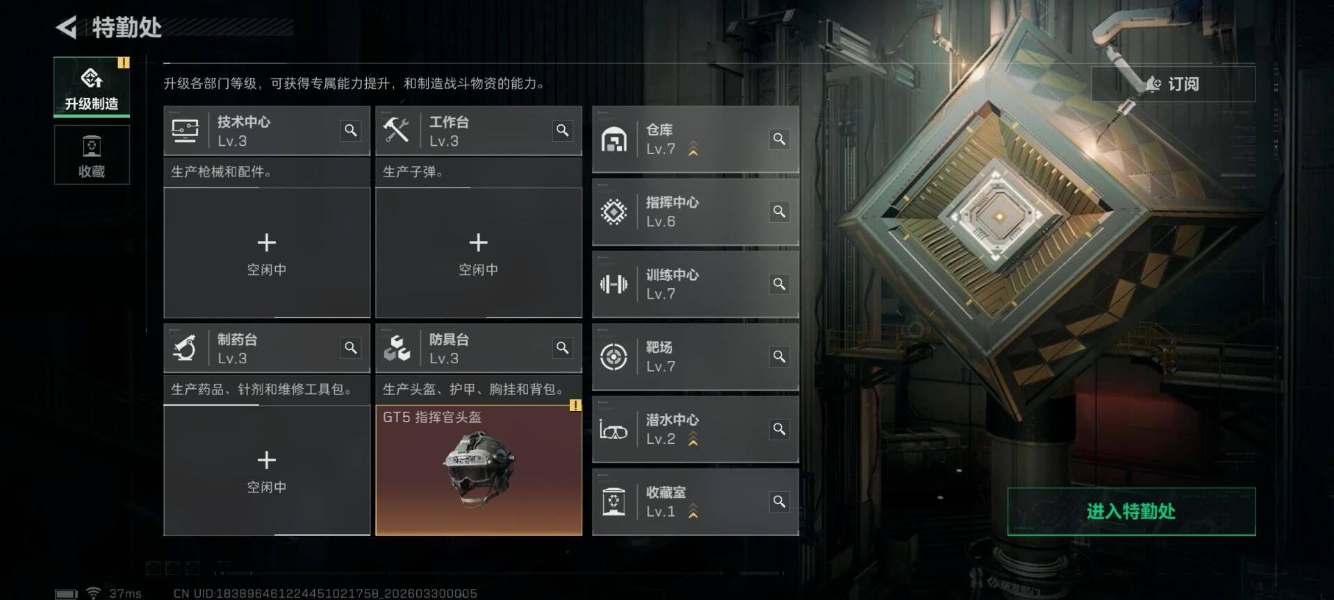 SJZEY484718三角洲行动账号详情图10