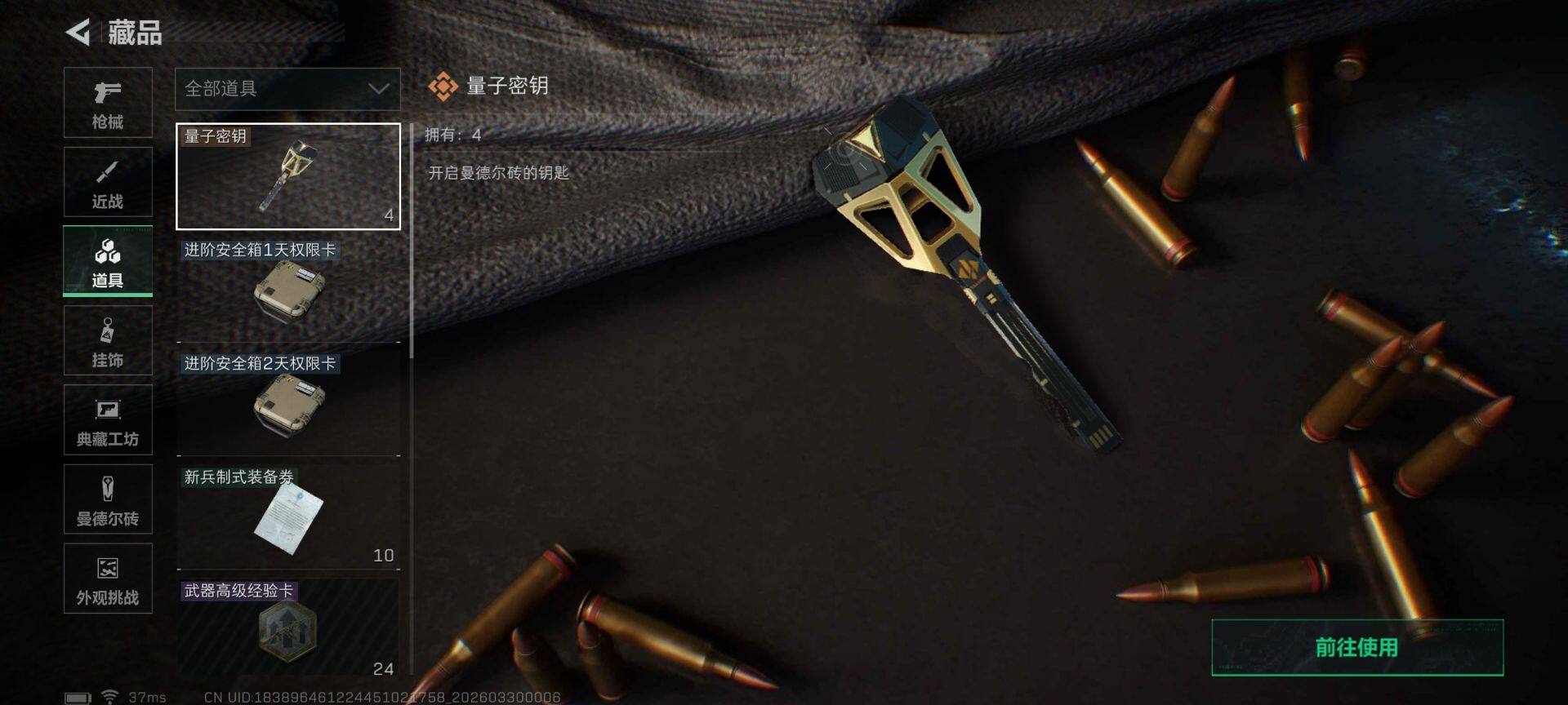 SJZEY484718三角洲行动账号详情图15