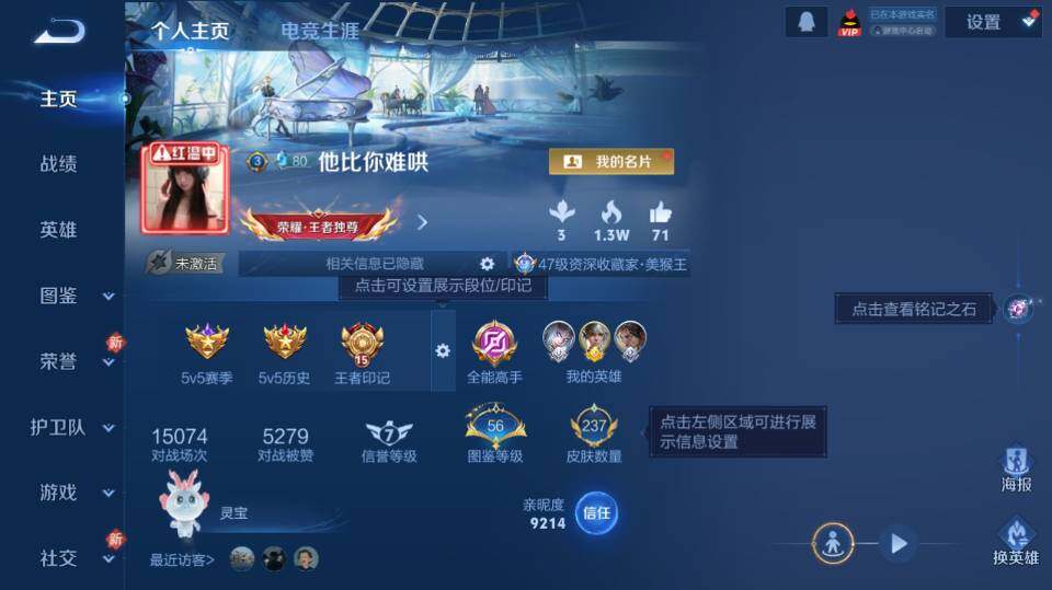 WZQM4270768王者荣耀账号详情图8 WZQM4270768王者荣耀账号详情图8