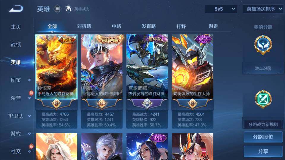 WZQM4270768王者荣耀账号详情图9 WZQM4270768王者荣耀账号详情图9