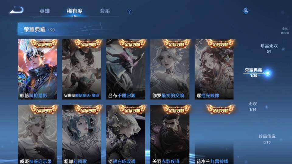 WZQM4270768王者荣耀账号详情图12 WZQM4270768王者荣耀账号详情图12