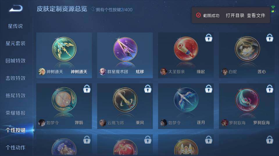 WZQM4270768王者荣耀账号详情图15 WZQM4270768王者荣耀账号详情图15