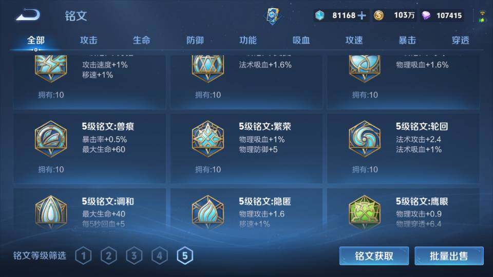 WZQM4270768王者荣耀账号详情图17 WZQM4270768王者荣耀账号详情图17