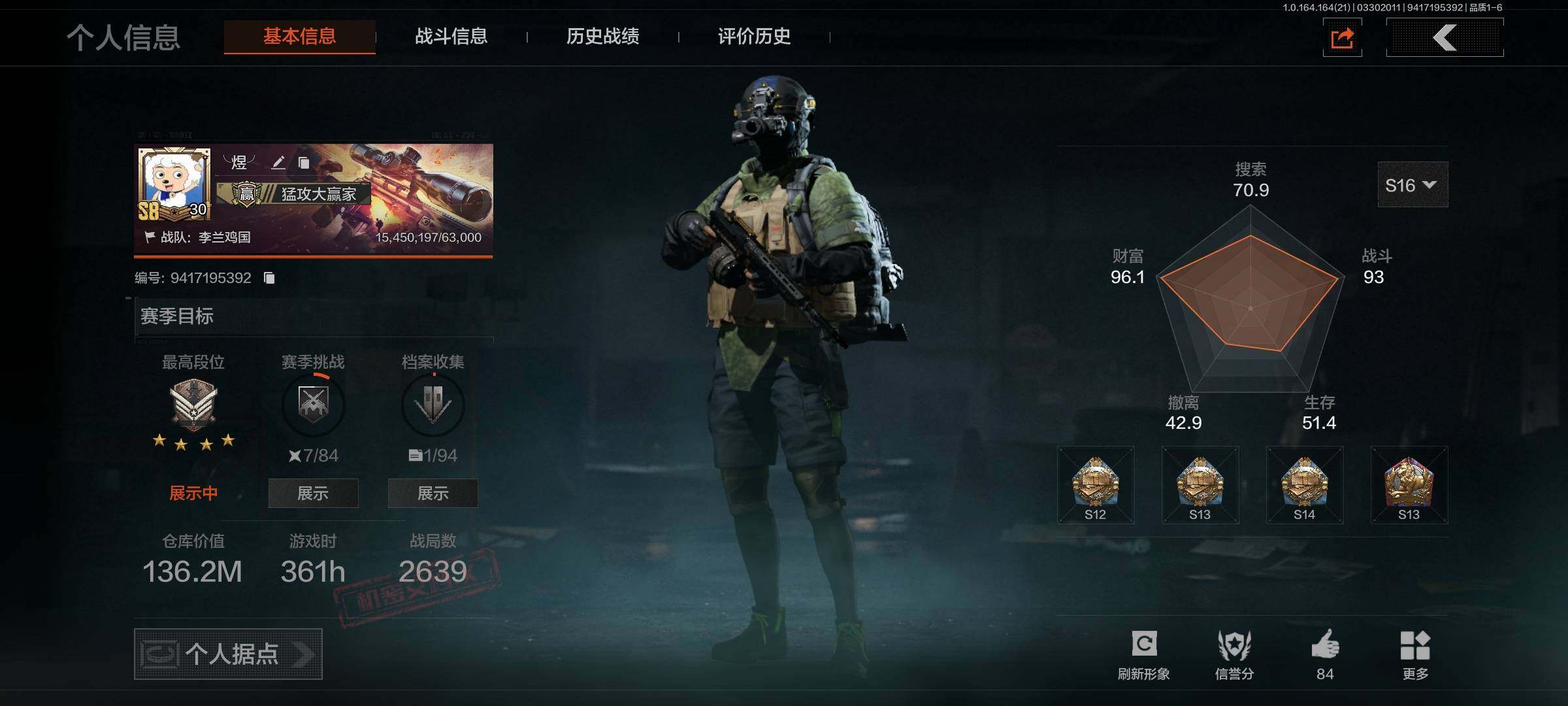 暗区突围账号安卓QQ【AQZG1971】等级：30/段位：专家/仓库价值(百万)：136/工兵铲/来战开山刀/竞技FAL/旧王圣谕VSS/骑士之剑VSS/旧王圣谕QBZ191/棱光裂变QBU191