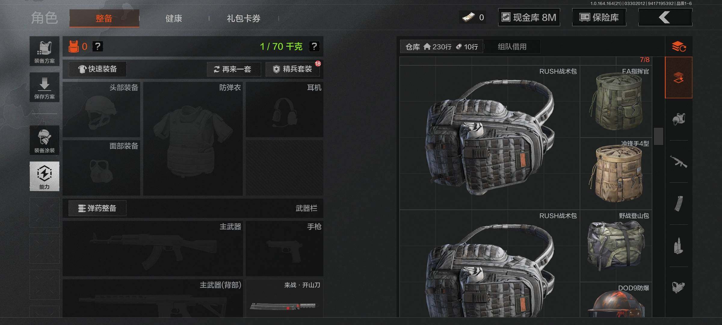 AQEY417545暗区突围账号详情图4