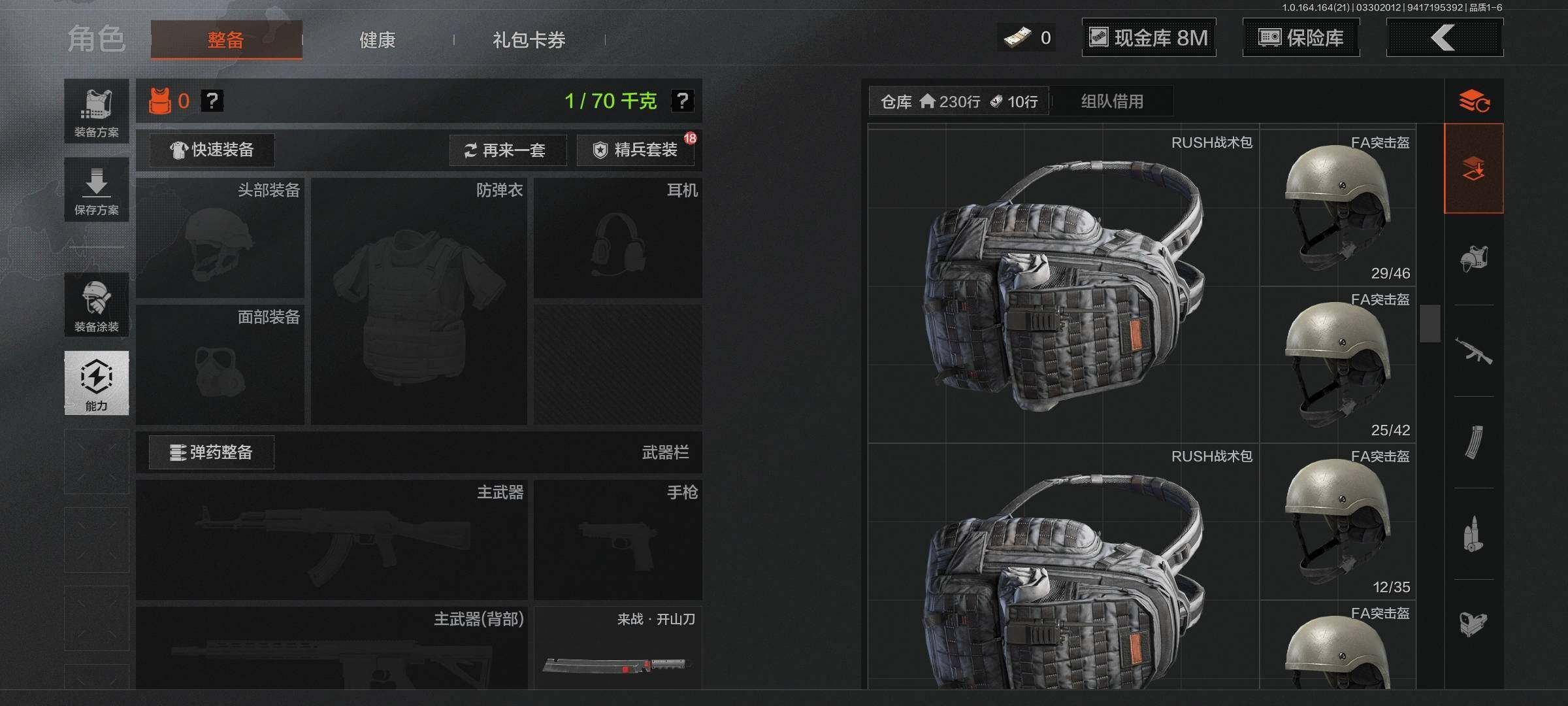 AQEY417545暗区突围账号详情图5