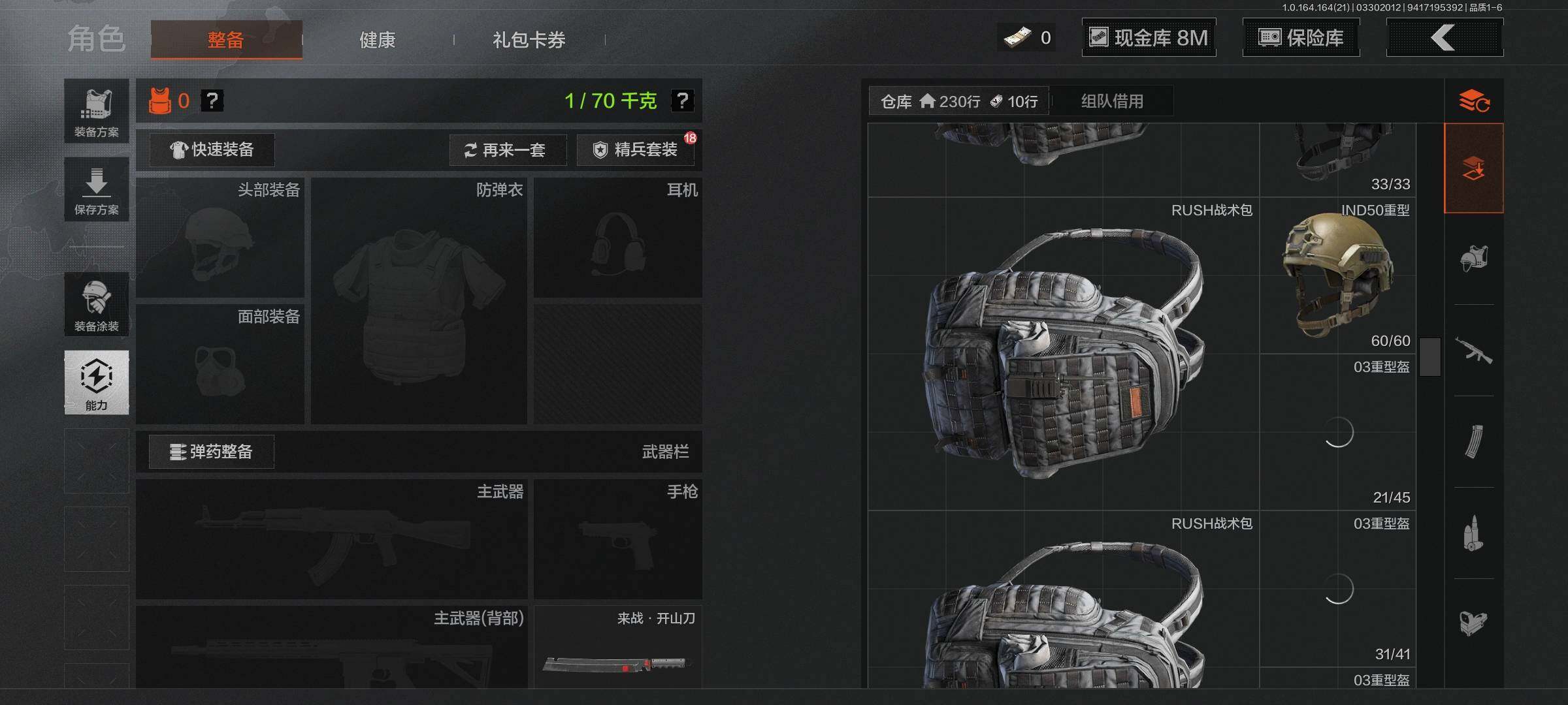 AQEY417545暗区突围账号详情图6