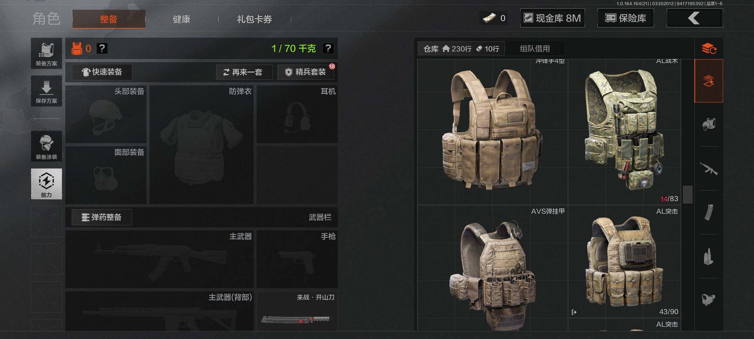 AQEY417545暗区突围账号详情图7