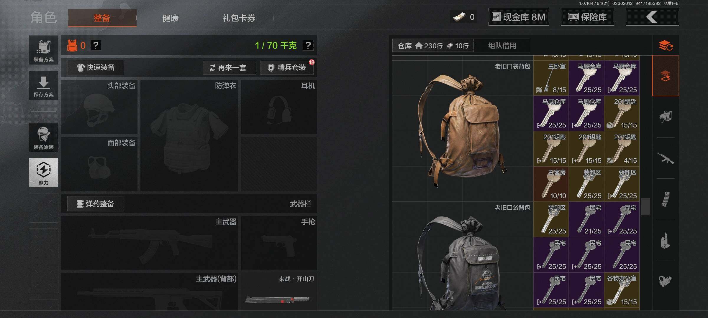 AQEY417545暗区突围账号详情图8