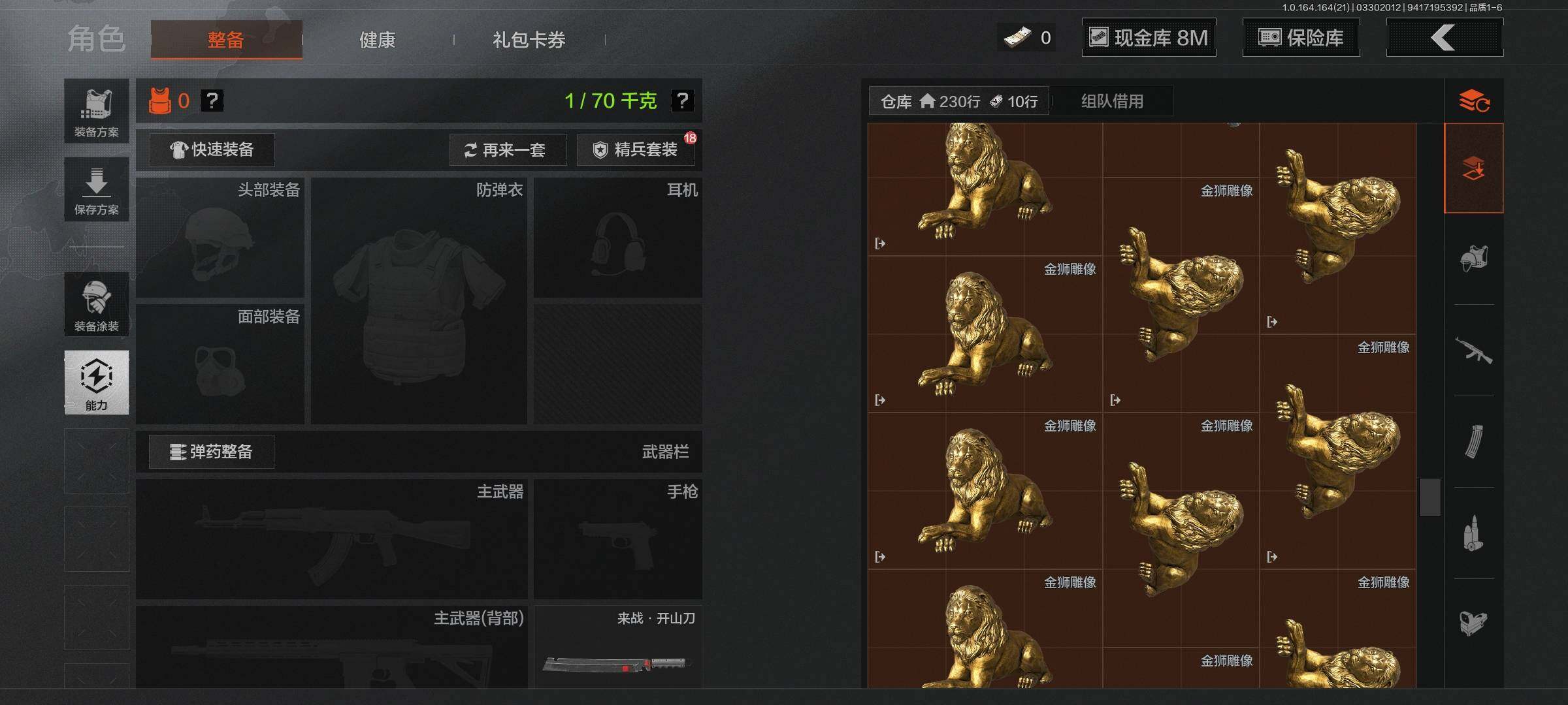 AQEY417545暗区突围账号详情图10