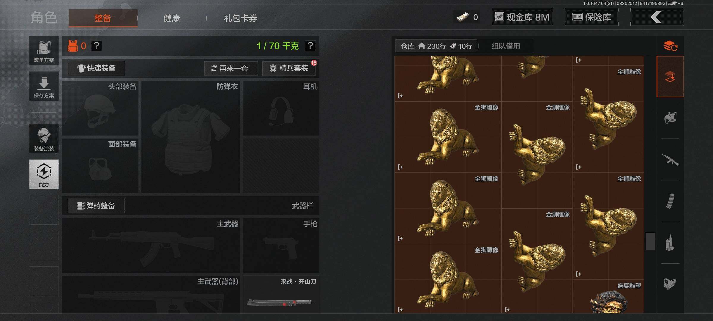 AQEY417545暗区突围账号详情图11