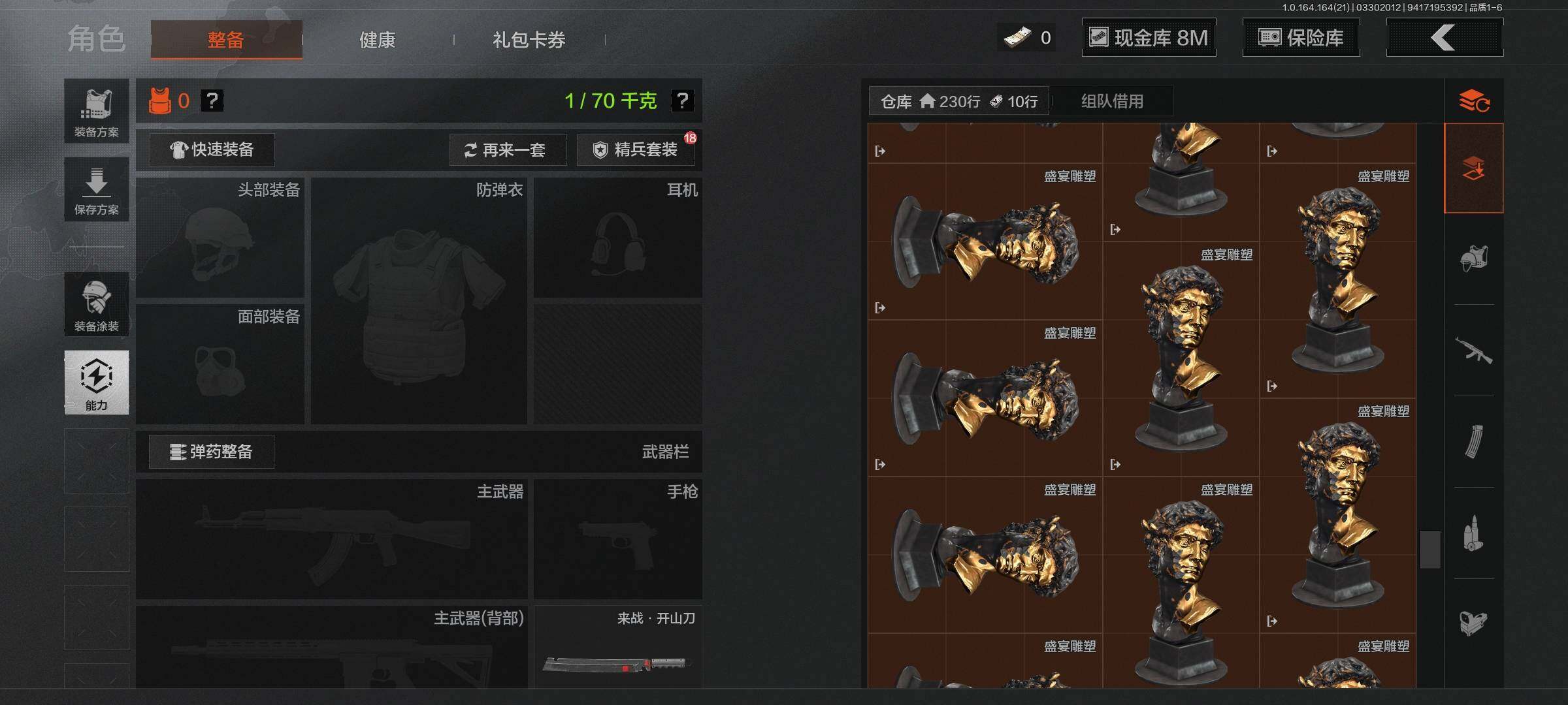 AQEY417545暗区突围账号详情图12