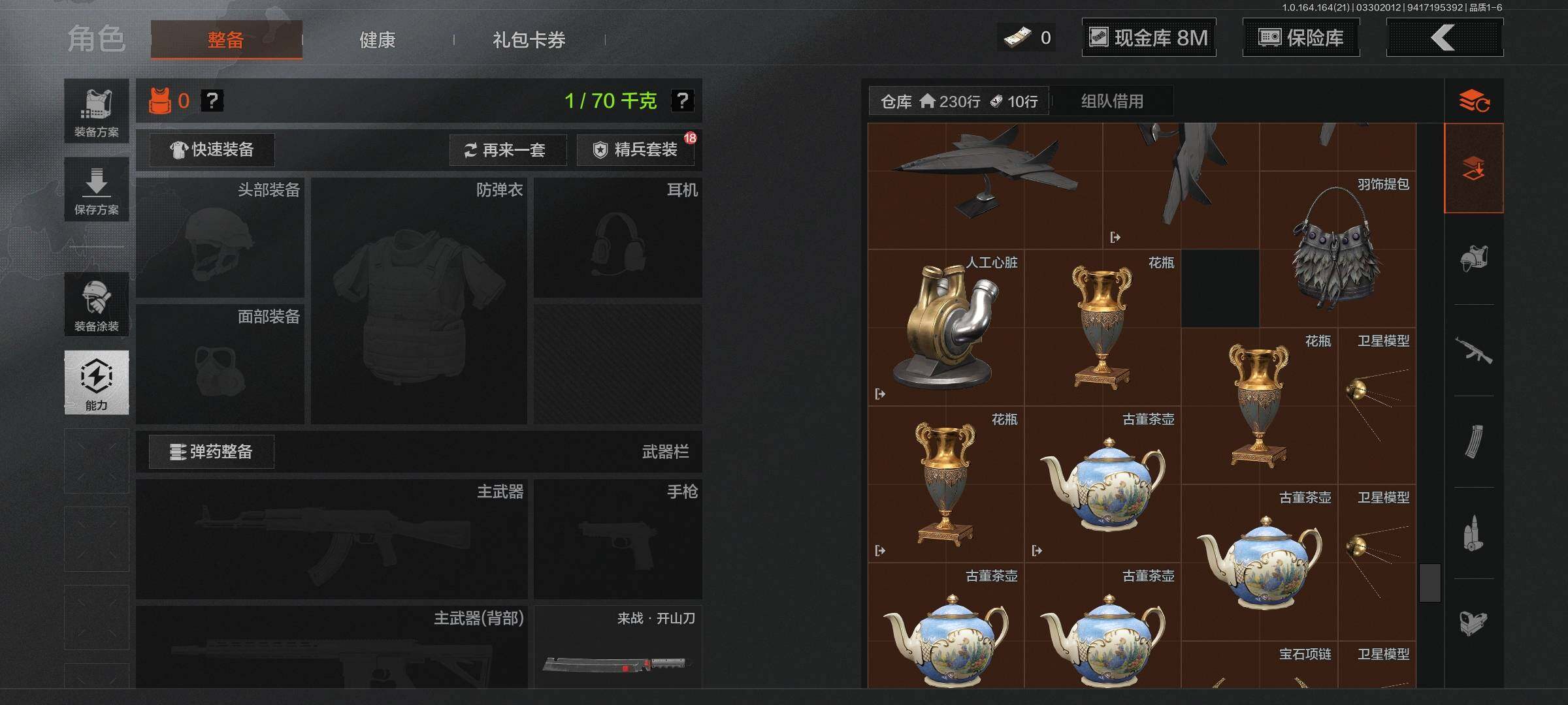 AQEY417545暗区突围账号详情图13