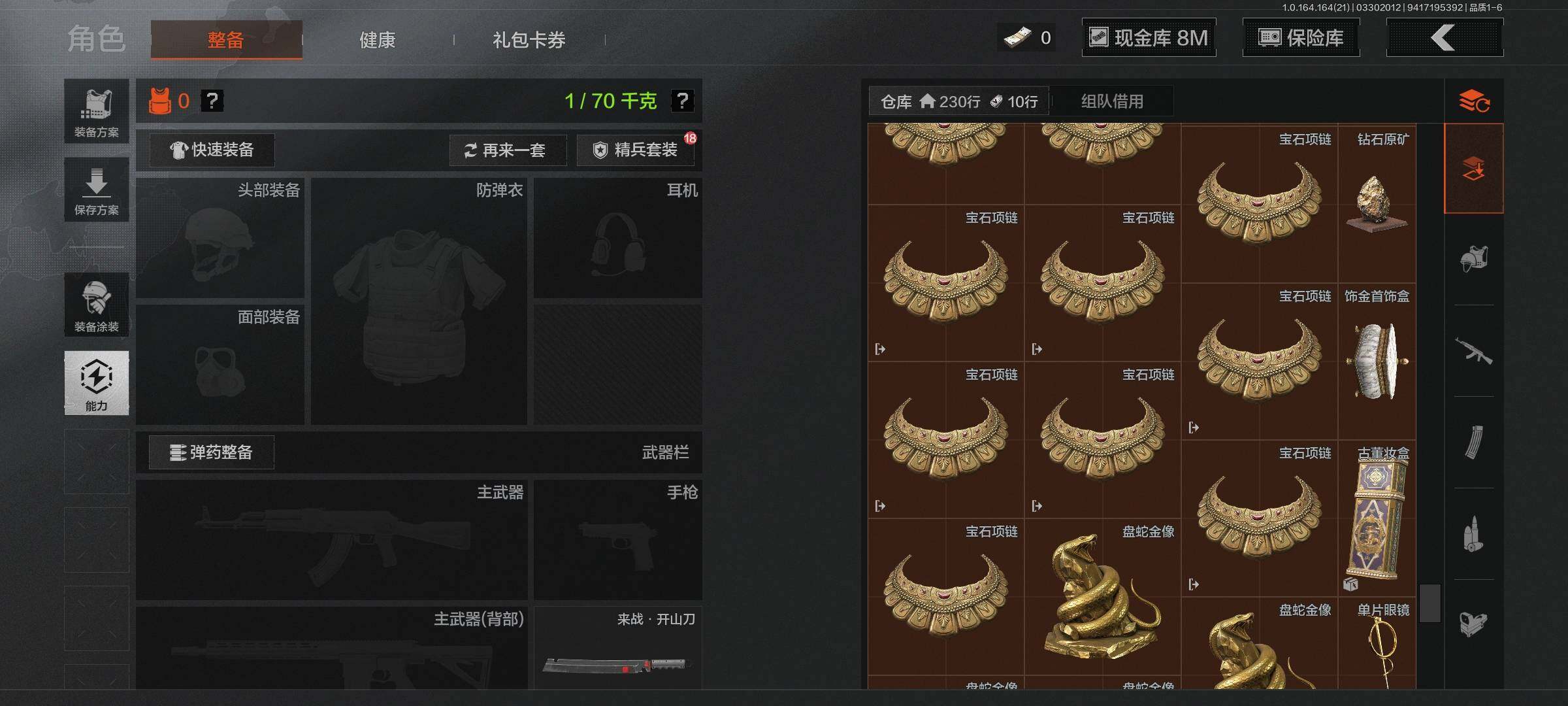 AQEY417545暗区突围账号详情图14