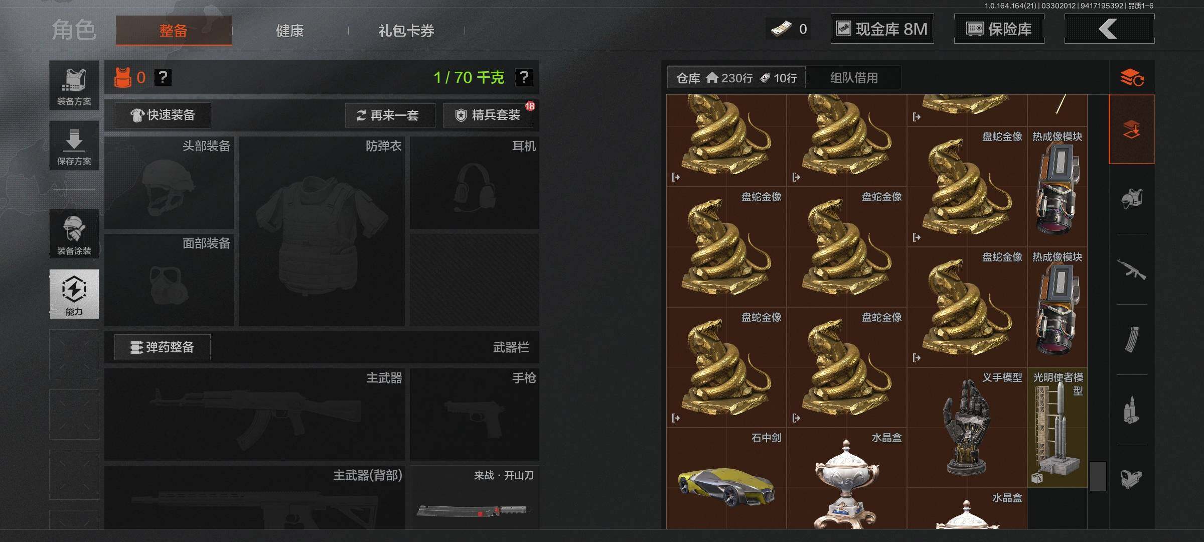 AQEY417545暗区突围账号详情图15