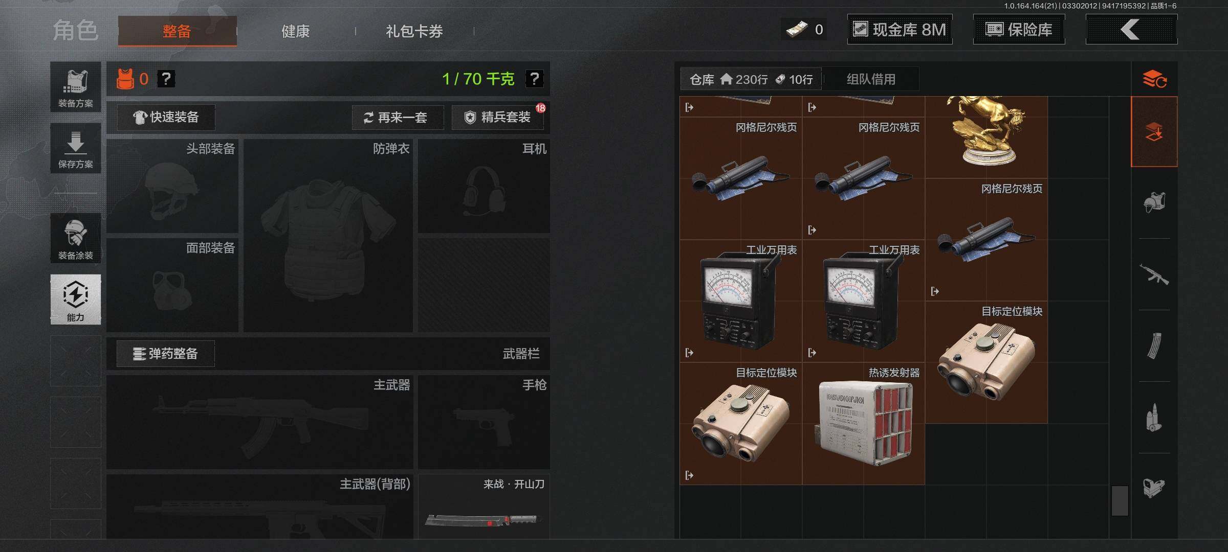 AQEY417545暗区突围账号详情图16