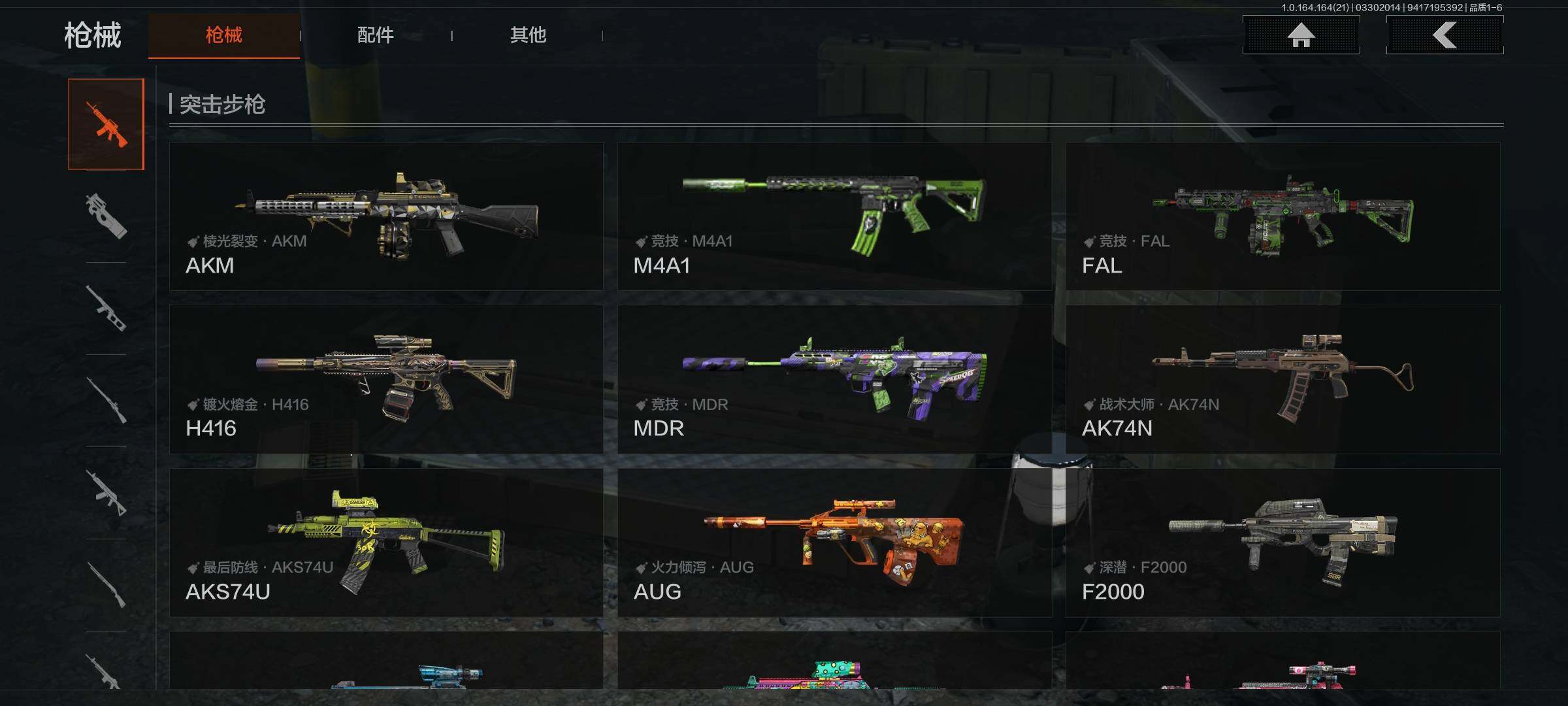 AQEY417545暗区突围账号详情图17