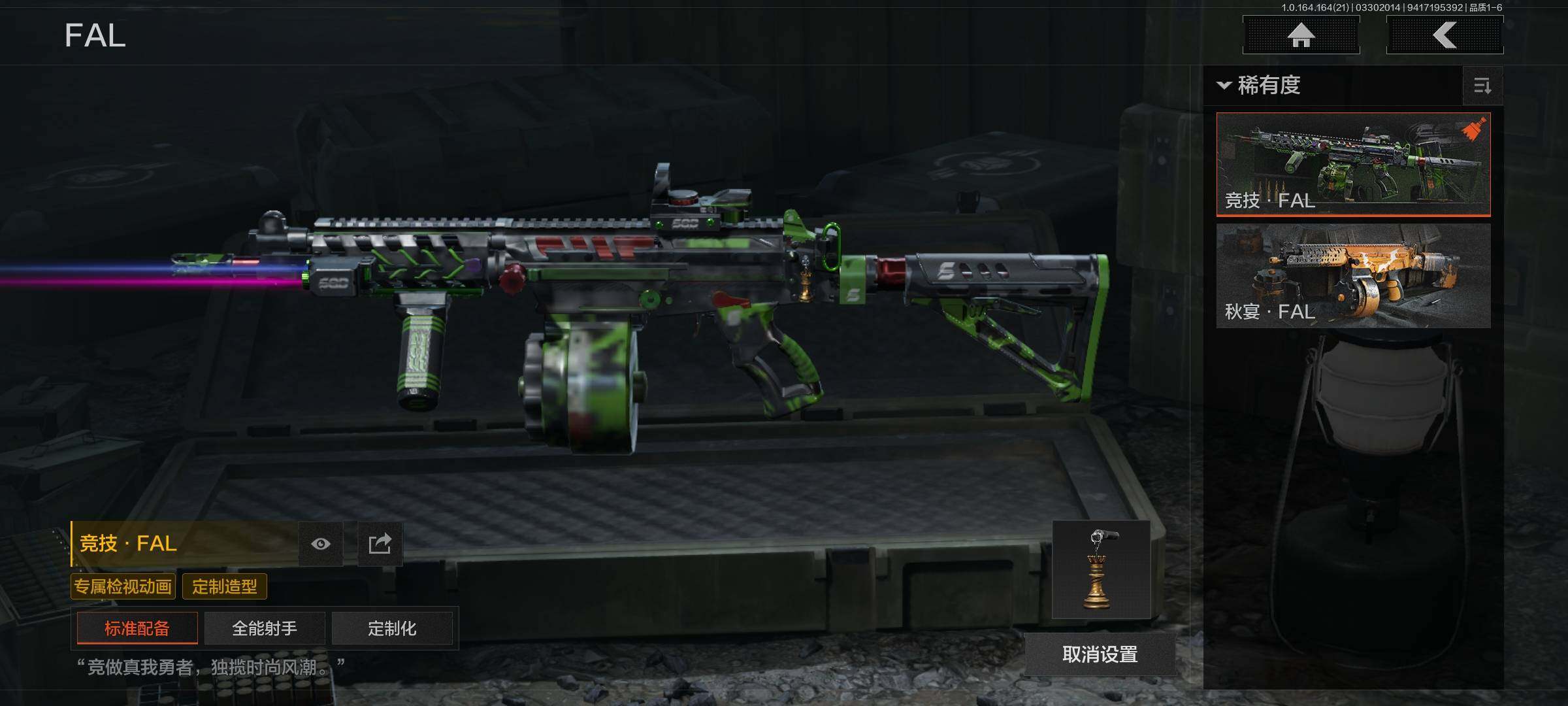 AQEY417545暗区突围账号详情图18