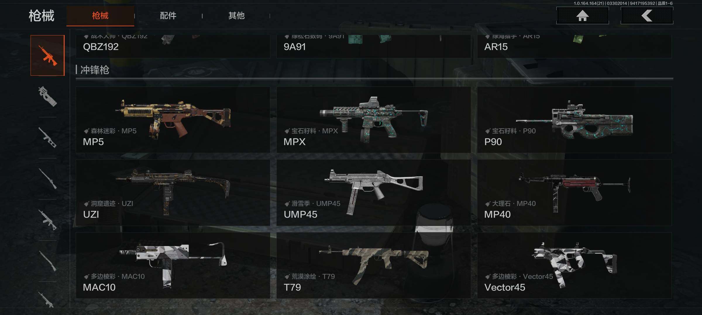 AQEY417545暗区突围账号详情图20