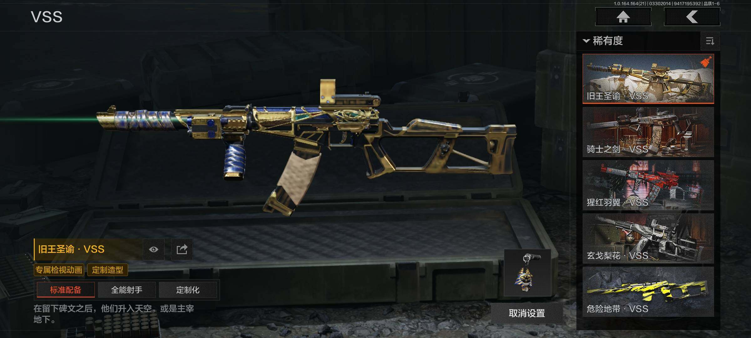 AQEY417545暗区突围账号详情图21