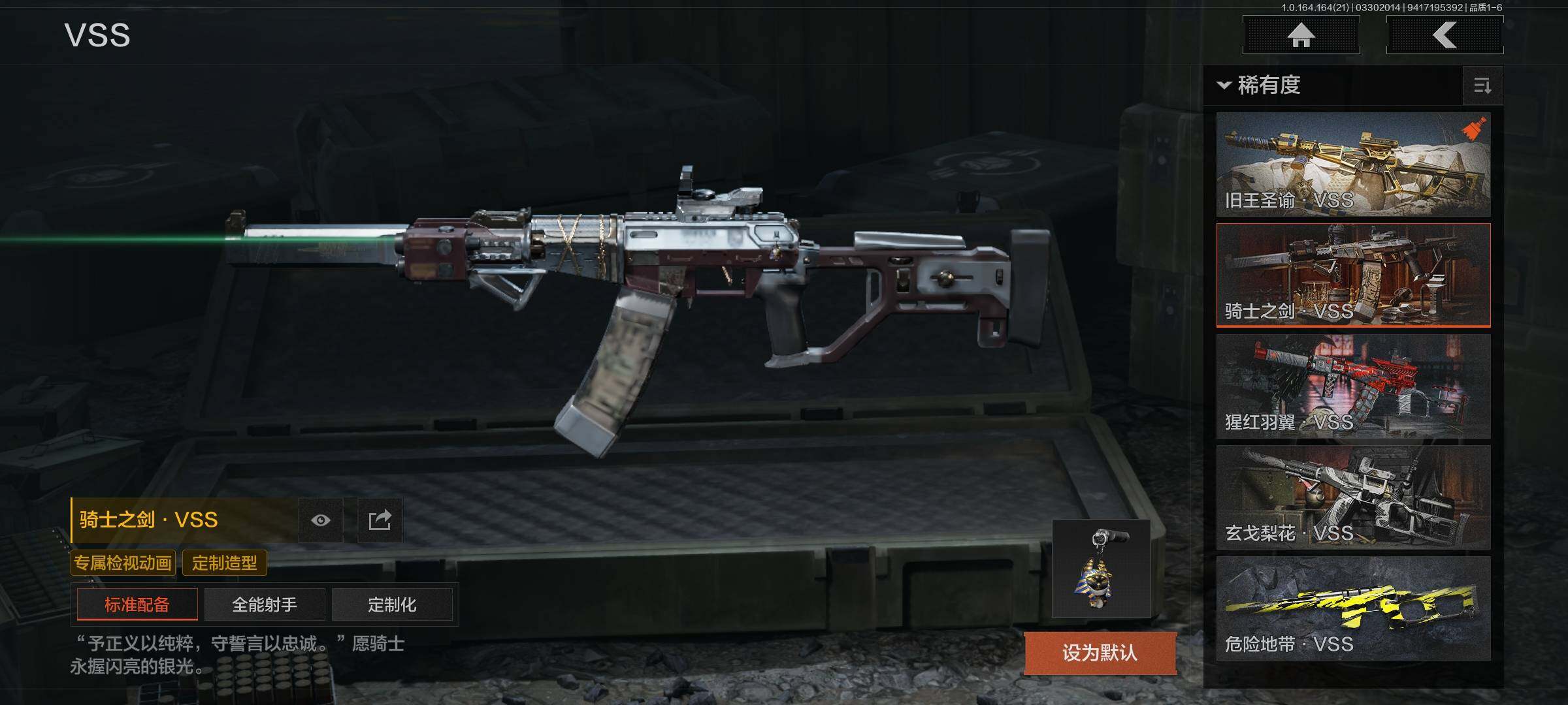 AQEY417545暗区突围账号详情图22