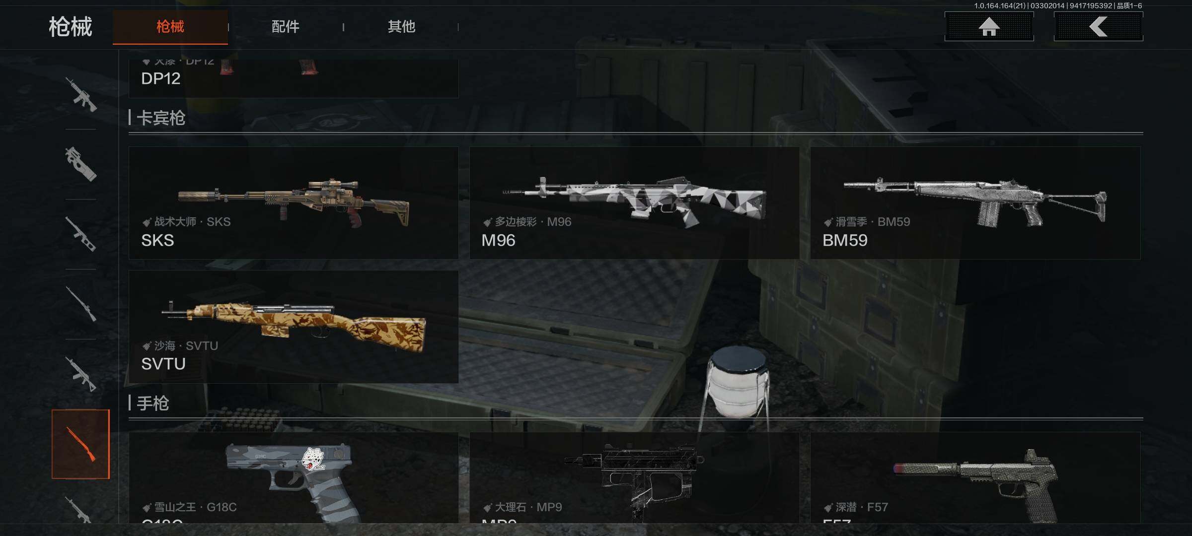 AQEY417545暗区突围账号详情图24