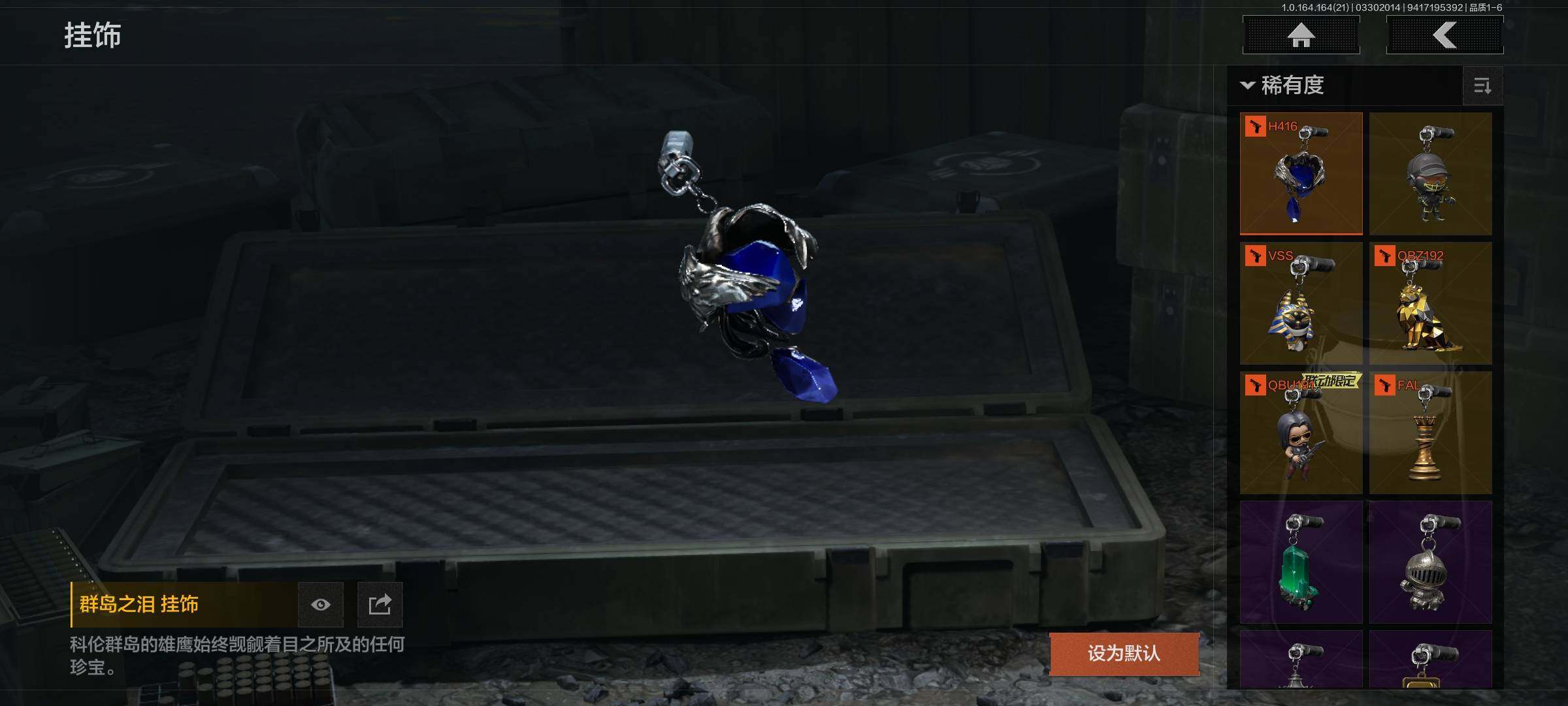 AQEY417545暗区突围账号详情图25