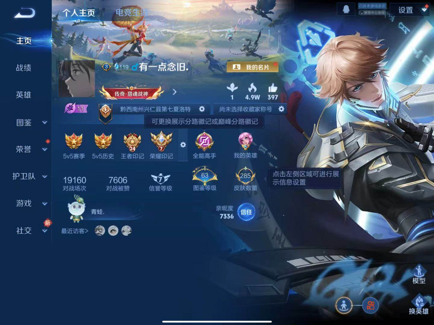 WZLX4270120王者荣耀账号详情图7 WZLX4270120王者荣耀账号详情图7